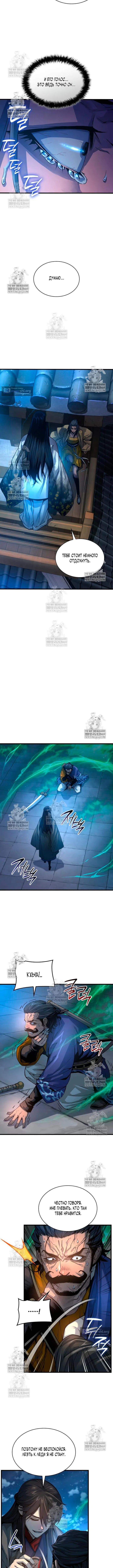Страница 10 главы 104 манги Наномашины: Бог Хаоса / Nanomachines: God of Chaos