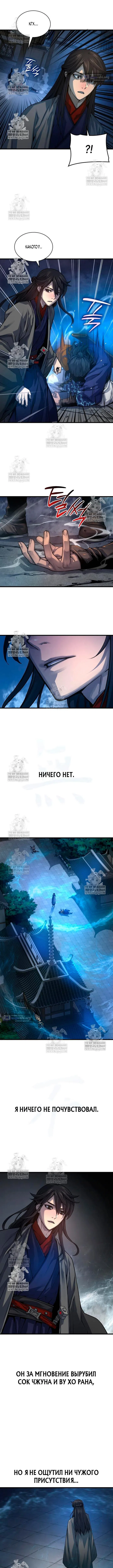 Страница 12 главы 104 манги Наномашины: Бог Хаоса / Nanomachines: God of Chaos