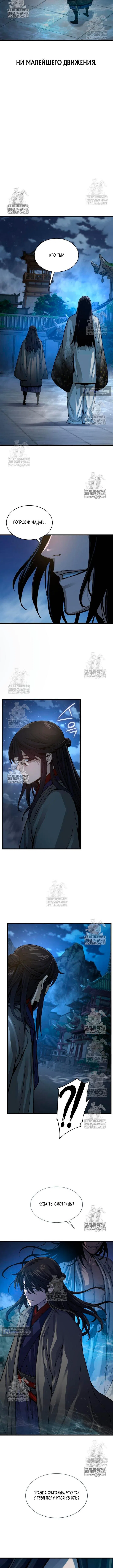 Страница 13 главы 104 манги Наномашины: Бог Хаоса / Nanomachines: God of Chaos