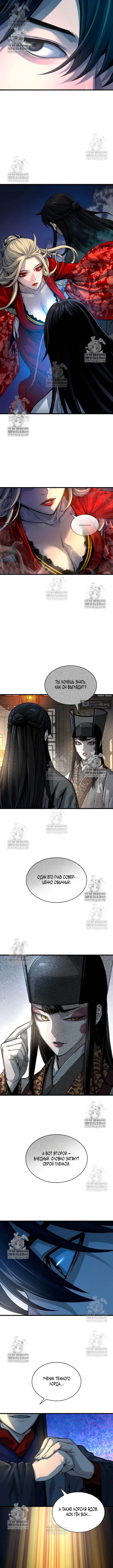 Страница 14 главы 104 манги Наномашины: Бог Хаоса / Nanomachines: God of Chaos