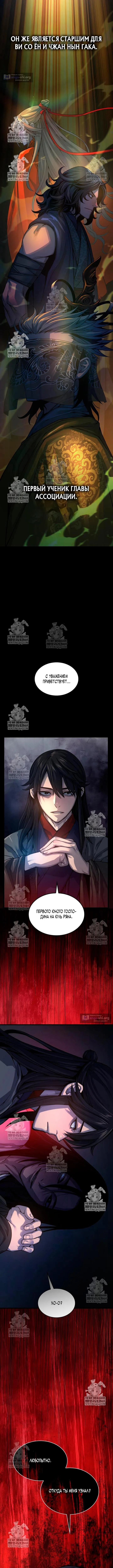 Страница 15 главы 104 манги Наномашины: Бог Хаоса / Nanomachines: God of Chaos