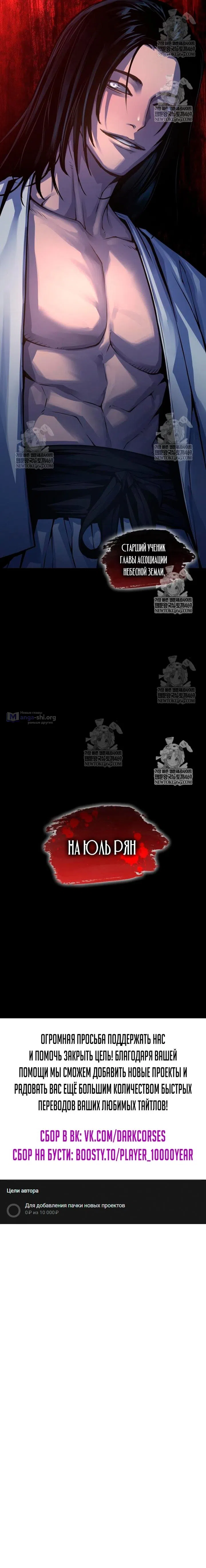 Страница 16 главы 104 манги Наномашины: Бог Хаоса / Nanomachines: God of Chaos