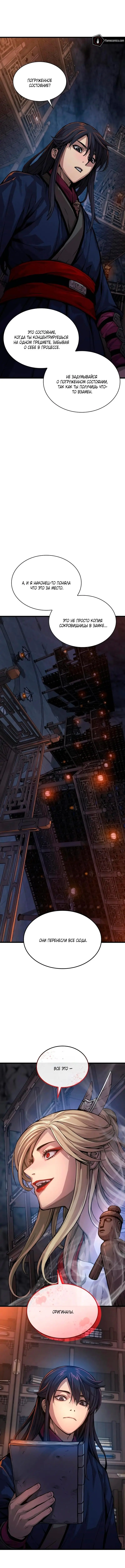 Страница 10 главы 68 манги Наномашины: Бог Хаоса / Nanomachines: God of Chaos