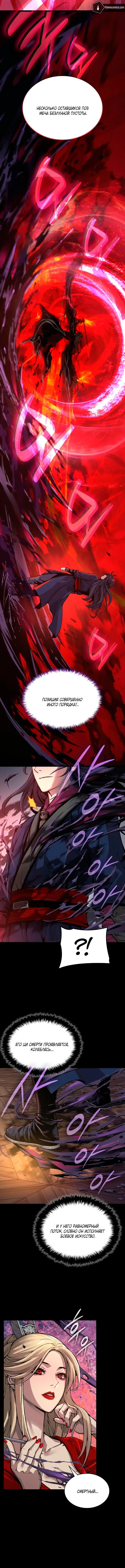 Страница 13 главы 68 манги Наномашины: Бог Хаоса / Nanomachines: God of Chaos