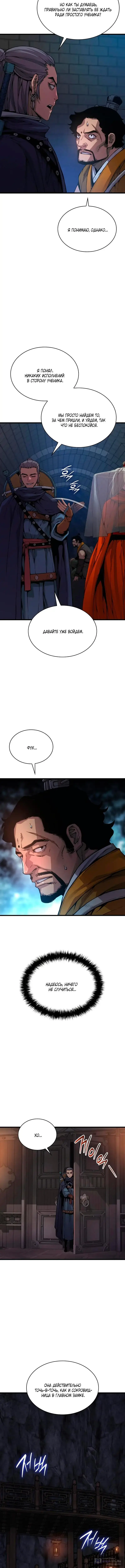 Страница 17 главы 68 манги Наномашины: Бог Хаоса / Nanomachines: God of Chaos