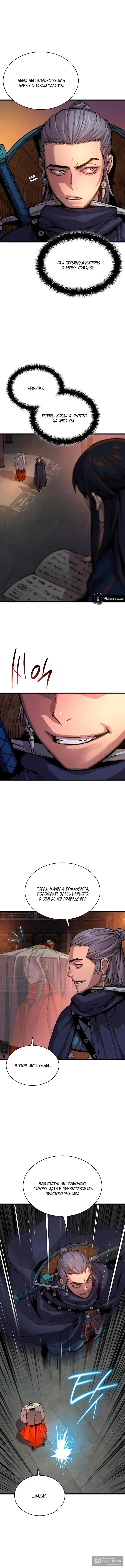 Страница 19 главы 68 манги Наномашины: Бог Хаоса / Nanomachines: God of Chaos