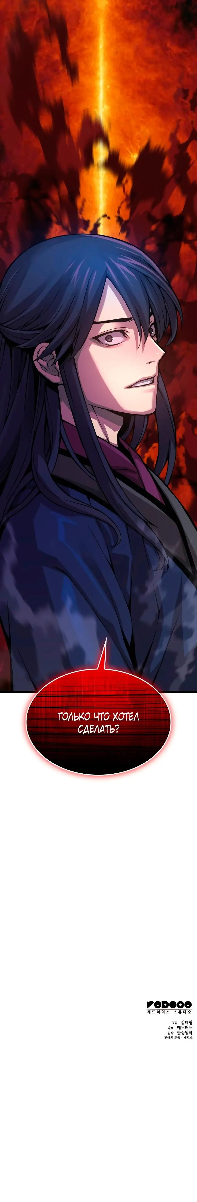 Страница 22 главы 68 манги Наномашины: Бог Хаоса / Nanomachines: God of Chaos