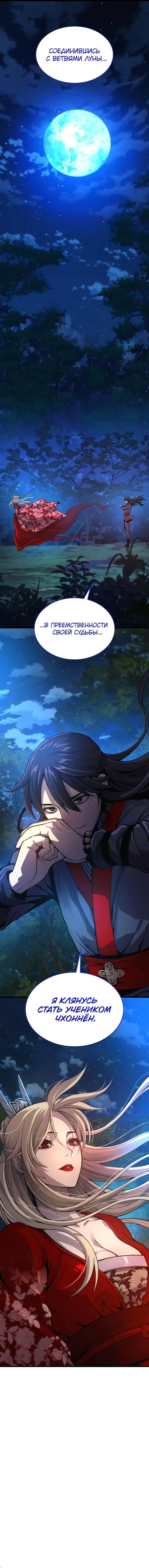 Страница 16 главы 39 манги Наномашины: Бог Хаоса / Nanomachines: God of Chaos