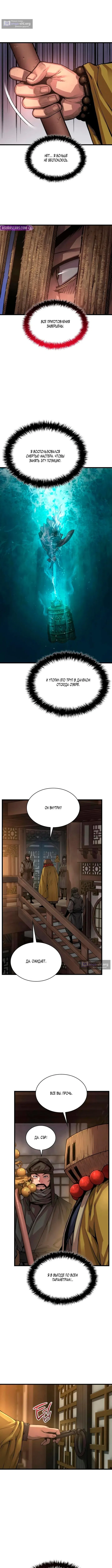 Страница 4 главы 103 манги Наномашины: Бог Хаоса / Nanomachines: God of Chaos