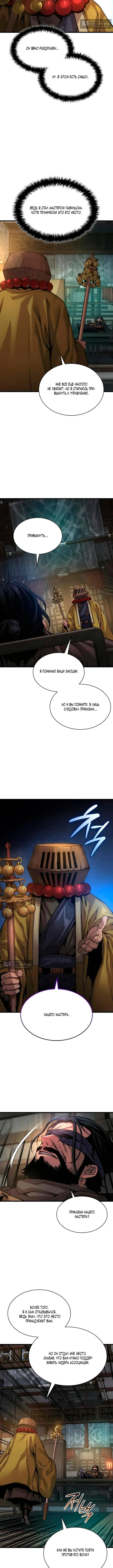 Страница 7 главы 103 манги Наномашины: Бог Хаоса / Nanomachines: God of Chaos