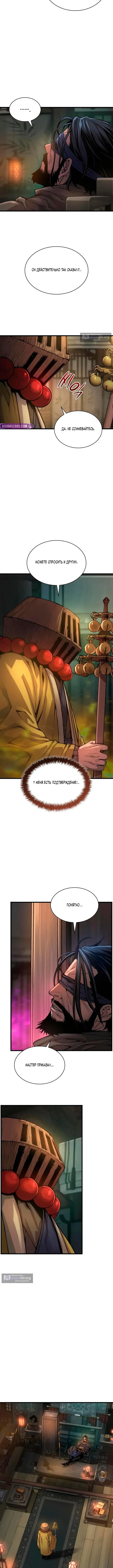 Страница 8 главы 103 манги Наномашины: Бог Хаоса / Nanomachines: God of Chaos