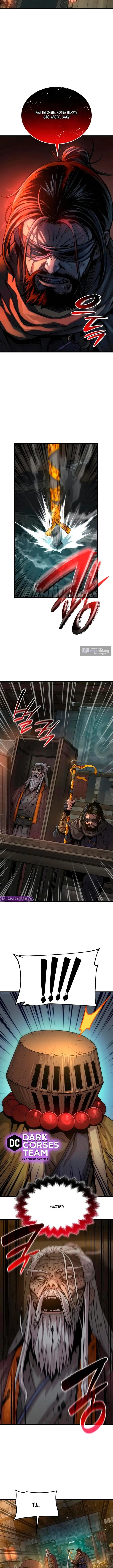 Страница 9 главы 103 манги Наномашины: Бог Хаоса / Nanomachines: God of Chaos