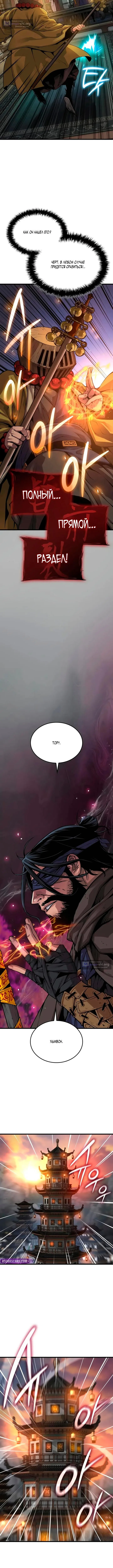 Страница 10 главы 103 манги Наномашины: Бог Хаоса / Nanomachines: God of Chaos