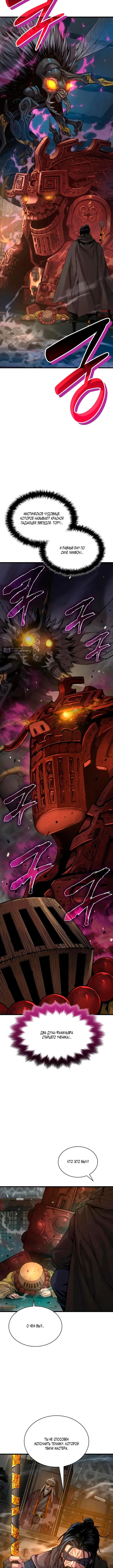Страница 12 главы 103 манги Наномашины: Бог Хаоса / Nanomachines: God of Chaos