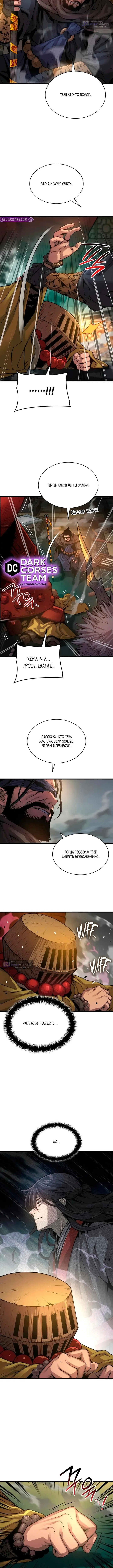 Страница 13 главы 103 манги Наномашины: Бог Хаоса / Nanomachines: God of Chaos