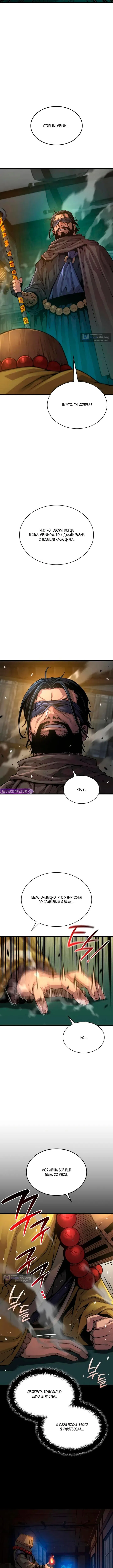 Страница 14 главы 103 манги Наномашины: Бог Хаоса / Nanomachines: God of Chaos