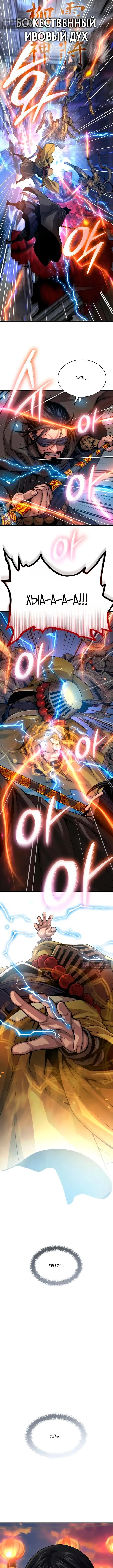 Страница 16 главы 103 манги Наномашины: Бог Хаоса / Nanomachines: God of Chaos