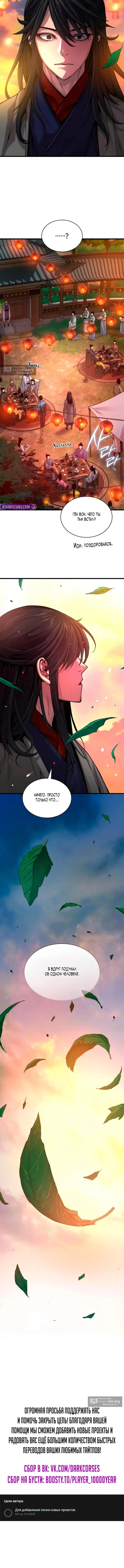 Страница 17 главы 103 манги Наномашины: Бог Хаоса / Nanomachines: God of Chaos