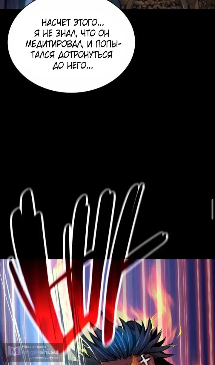 Страница 14 главы 77 манги Наномашины: Бог Хаоса / Nanomachines: God of Chaos