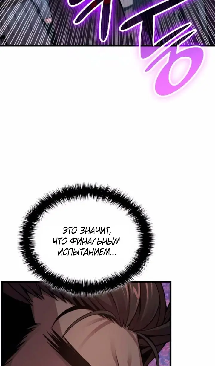 Страница 41 главы 77 манги Наномашины: Бог Хаоса / Nanomachines: God of Chaos