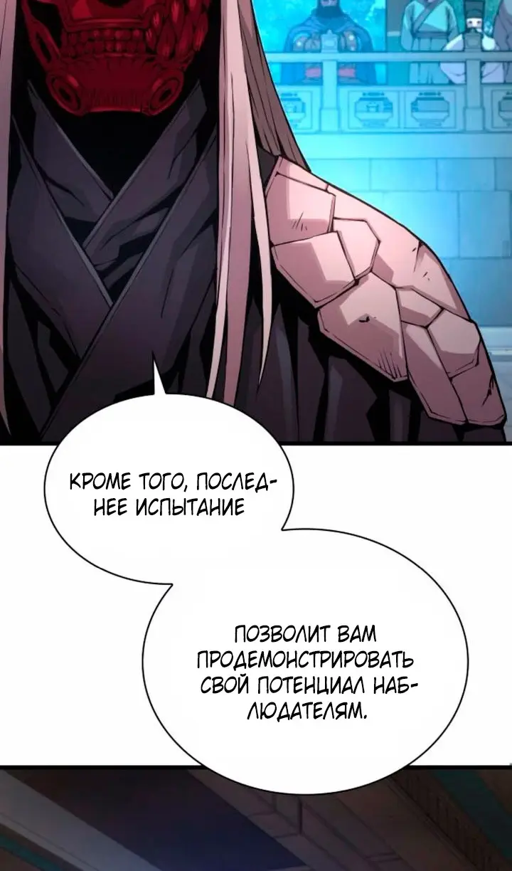 Страница 48 главы 77 манги Наномашины: Бог Хаоса / Nanomachines: God of Chaos