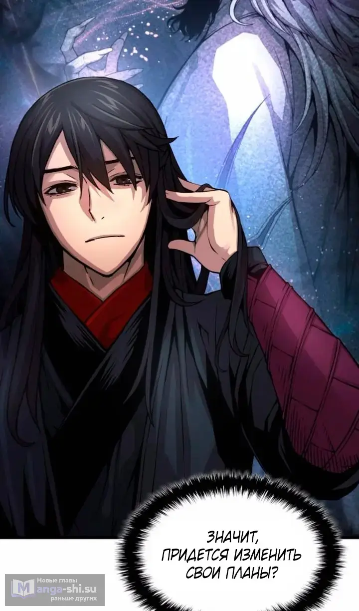 Страница 64 главы 77 манги Наномашины: Бог Хаоса / Nanomachines: God of Chaos