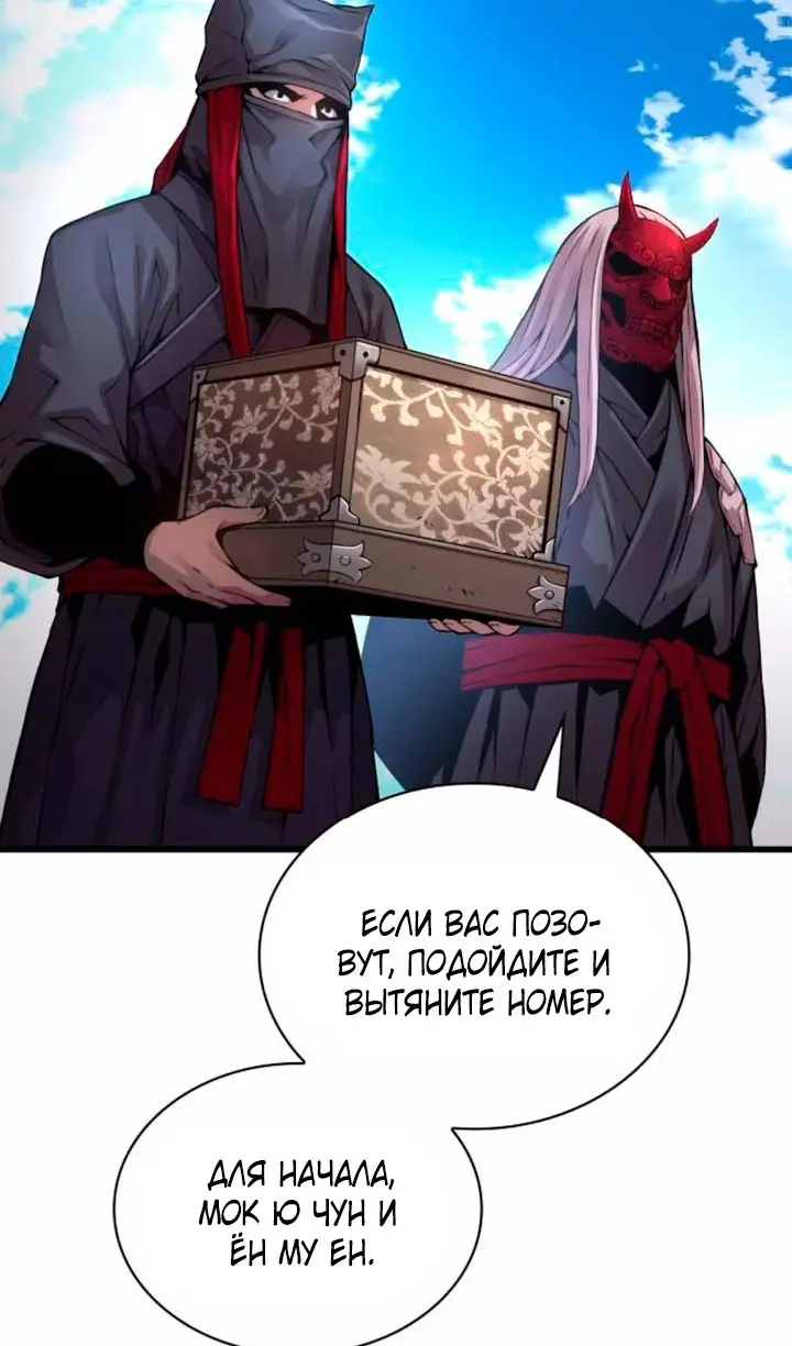 Страница 71 главы 77 манги Наномашины: Бог Хаоса / Nanomachines: God of Chaos