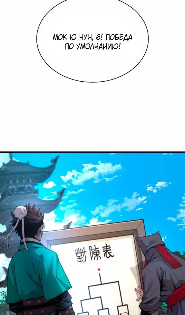 Страница 75 главы 77 манги Наномашины: Бог Хаоса / Nanomachines: God of Chaos