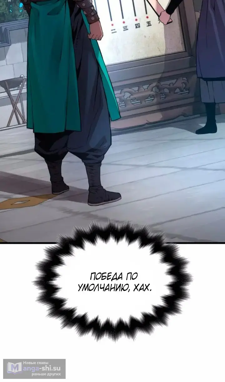 Страница 76 главы 77 манги Наномашины: Бог Хаоса / Nanomachines: God of Chaos