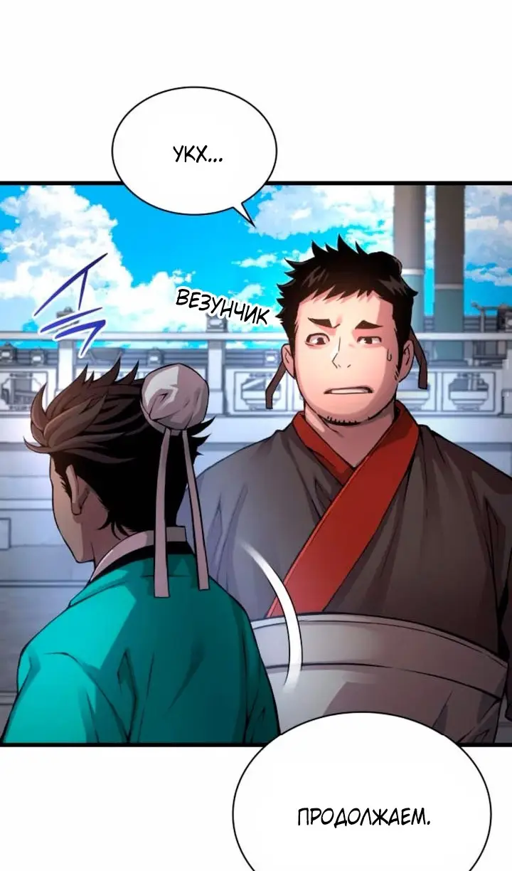 Страница 77 главы 77 манги Наномашины: Бог Хаоса / Nanomachines: God of Chaos