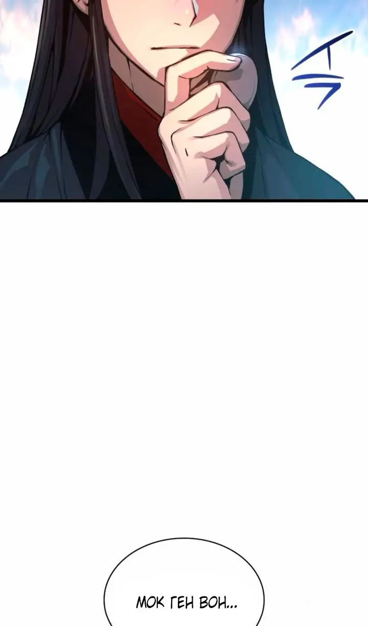 Страница 84 главы 77 манги Наномашины: Бог Хаоса / Nanomachines: God of Chaos