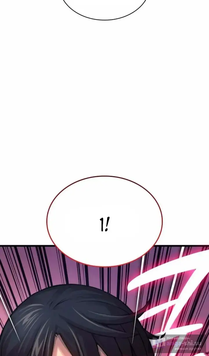 Страница 85 главы 77 манги Наномашины: Бог Хаоса / Nanomachines: God of Chaos