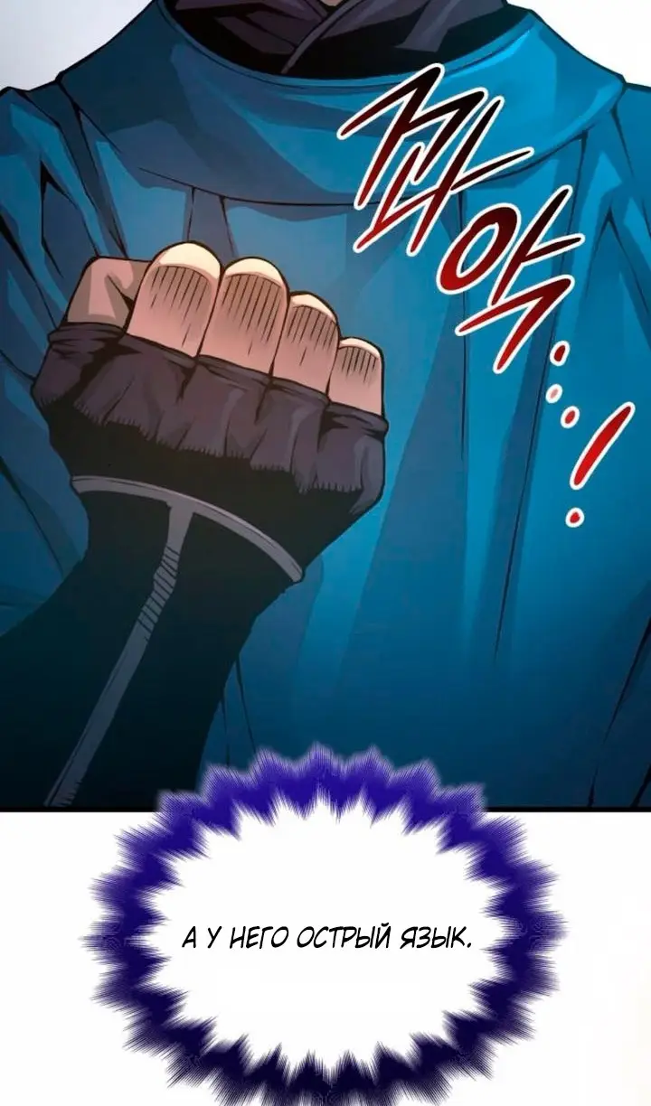 Страница 106 главы 77 манги Наномашины: Бог Хаоса / Nanomachines: God of Chaos