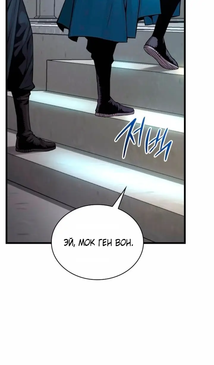 Страница 109 главы 77 манги Наномашины: Бог Хаоса / Nanomachines: God of Chaos