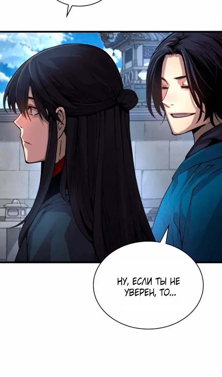 Страница 114 главы 77 манги Наномашины: Бог Хаоса / Nanomachines: God of Chaos