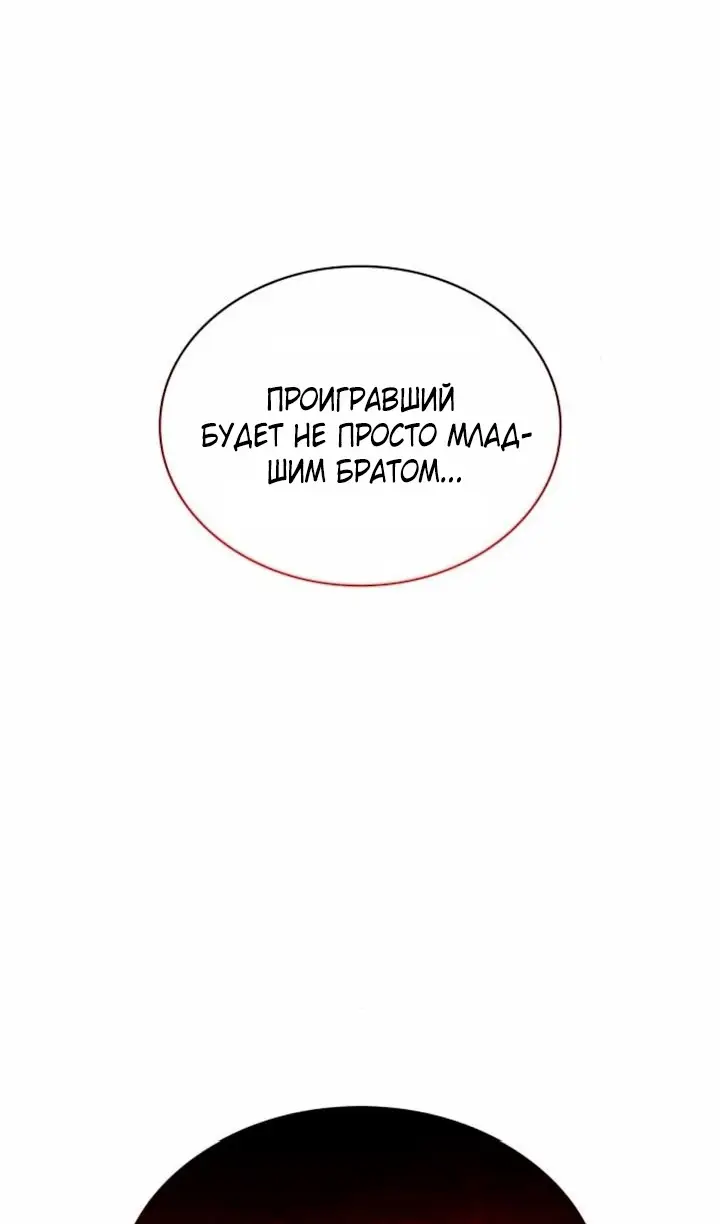 Страница 117 главы 77 манги Наномашины: Бог Хаоса / Nanomachines: God of Chaos