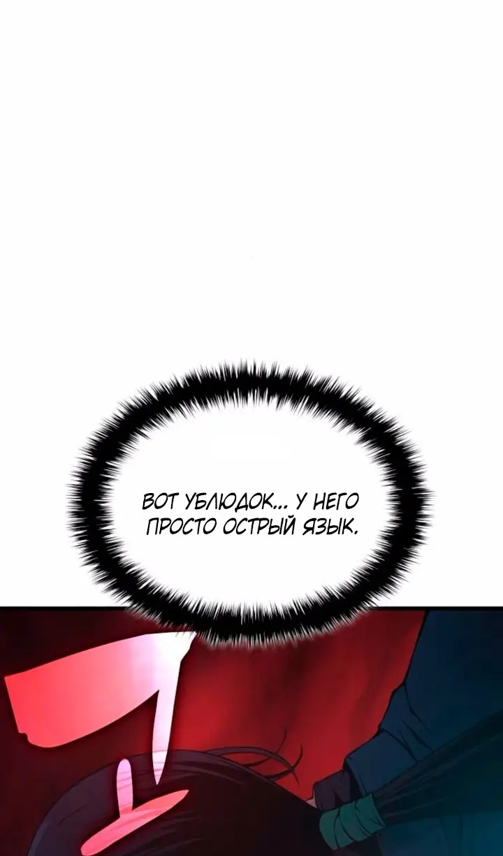 Страница 121 главы 77 манги Наномашины: Бог Хаоса / Nanomachines: God of Chaos