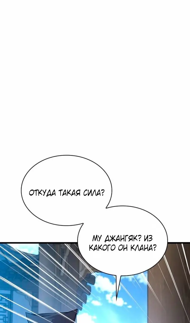Страница 129 главы 77 манги Наномашины: Бог Хаоса / Nanomachines: God of Chaos