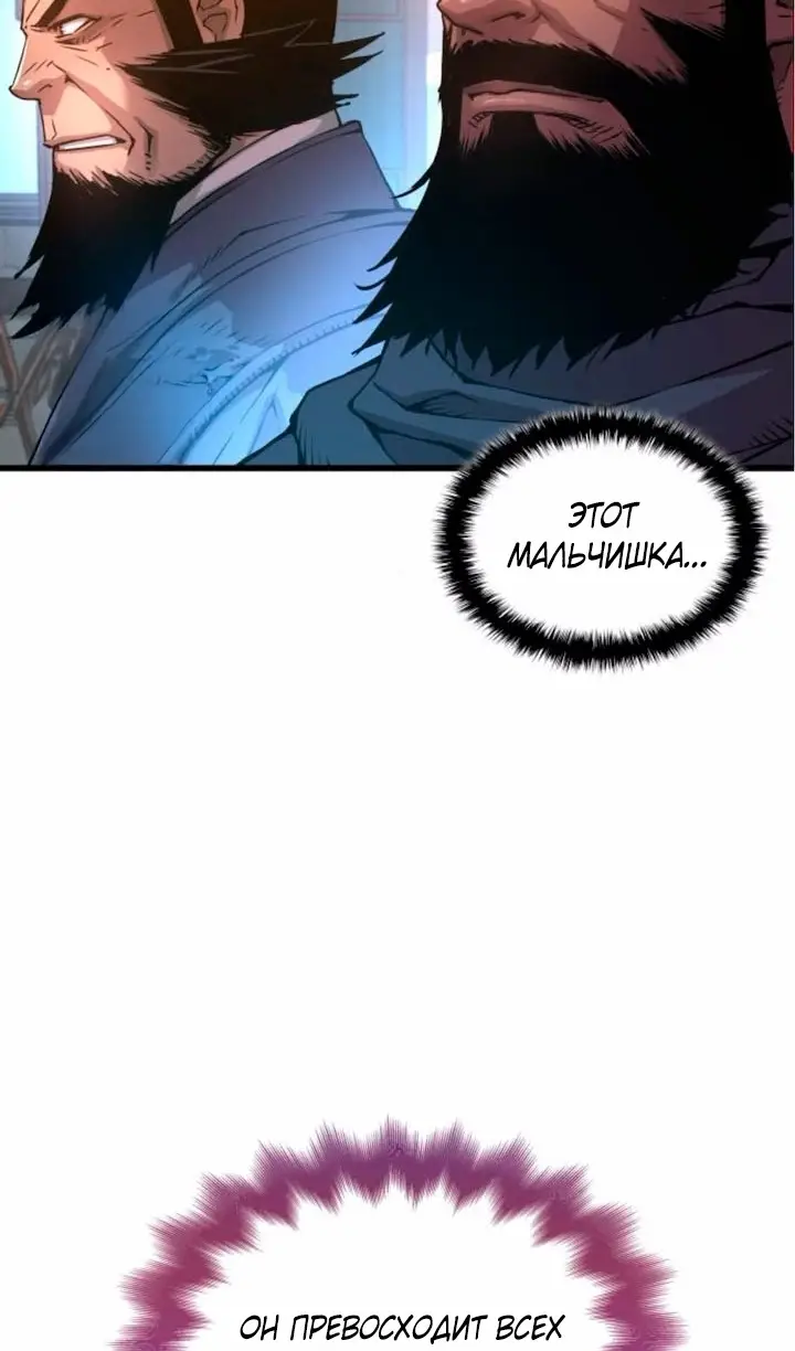 Страница 132 главы 77 манги Наномашины: Бог Хаоса / Nanomachines: God of Chaos