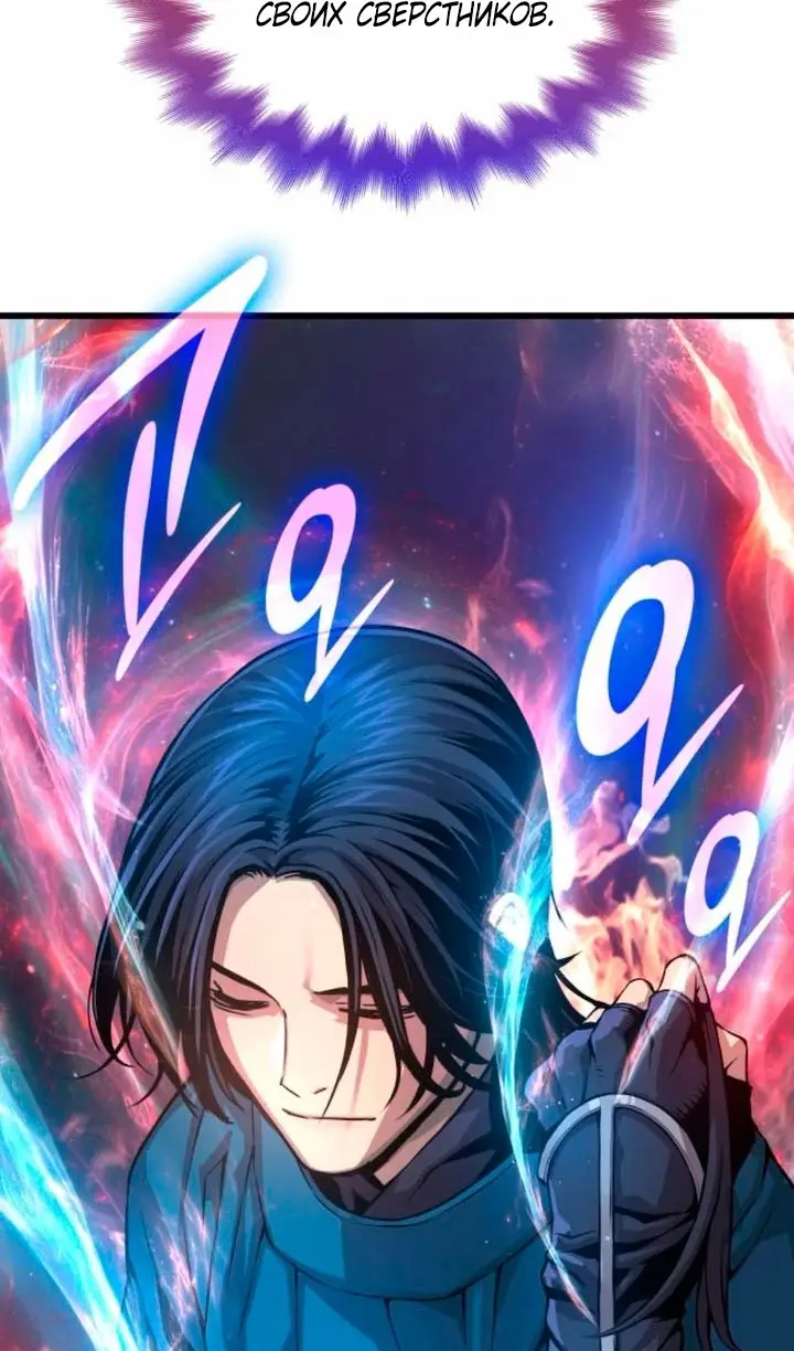Страница 133 главы 77 манги Наномашины: Бог Хаоса / Nanomachines: God of Chaos