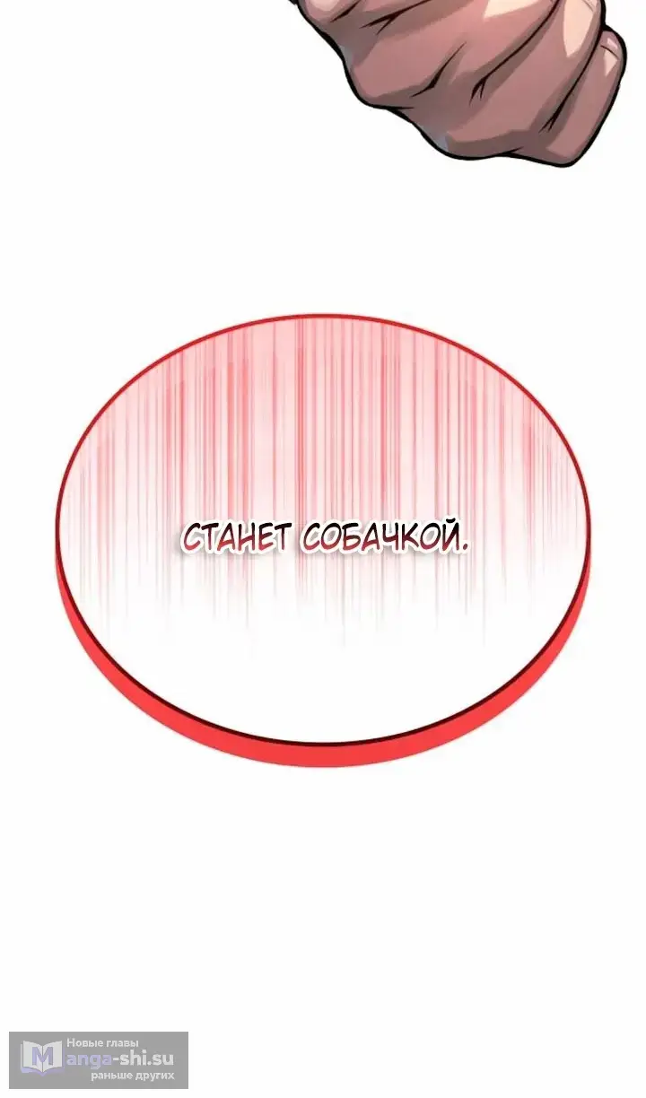 Страница 144 главы 77 манги Наномашины: Бог Хаоса / Nanomachines: God of Chaos