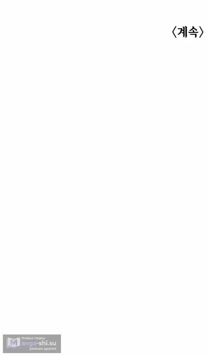 Страница 145 главы 77 манги Наномашины: Бог Хаоса / Nanomachines: God of Chaos