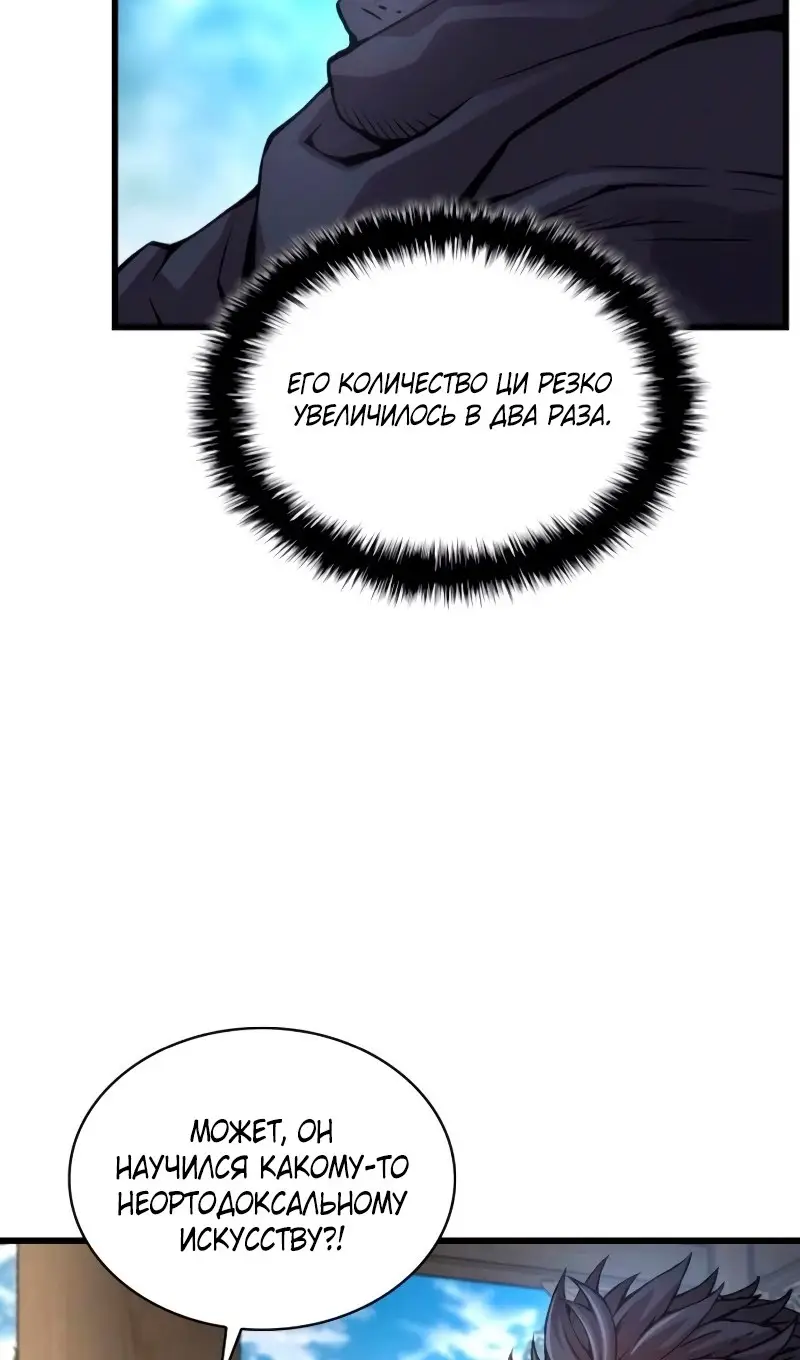 Страница 21 главы 80 манги Наномашины: Бог Хаоса / Nanomachines: God of Chaos