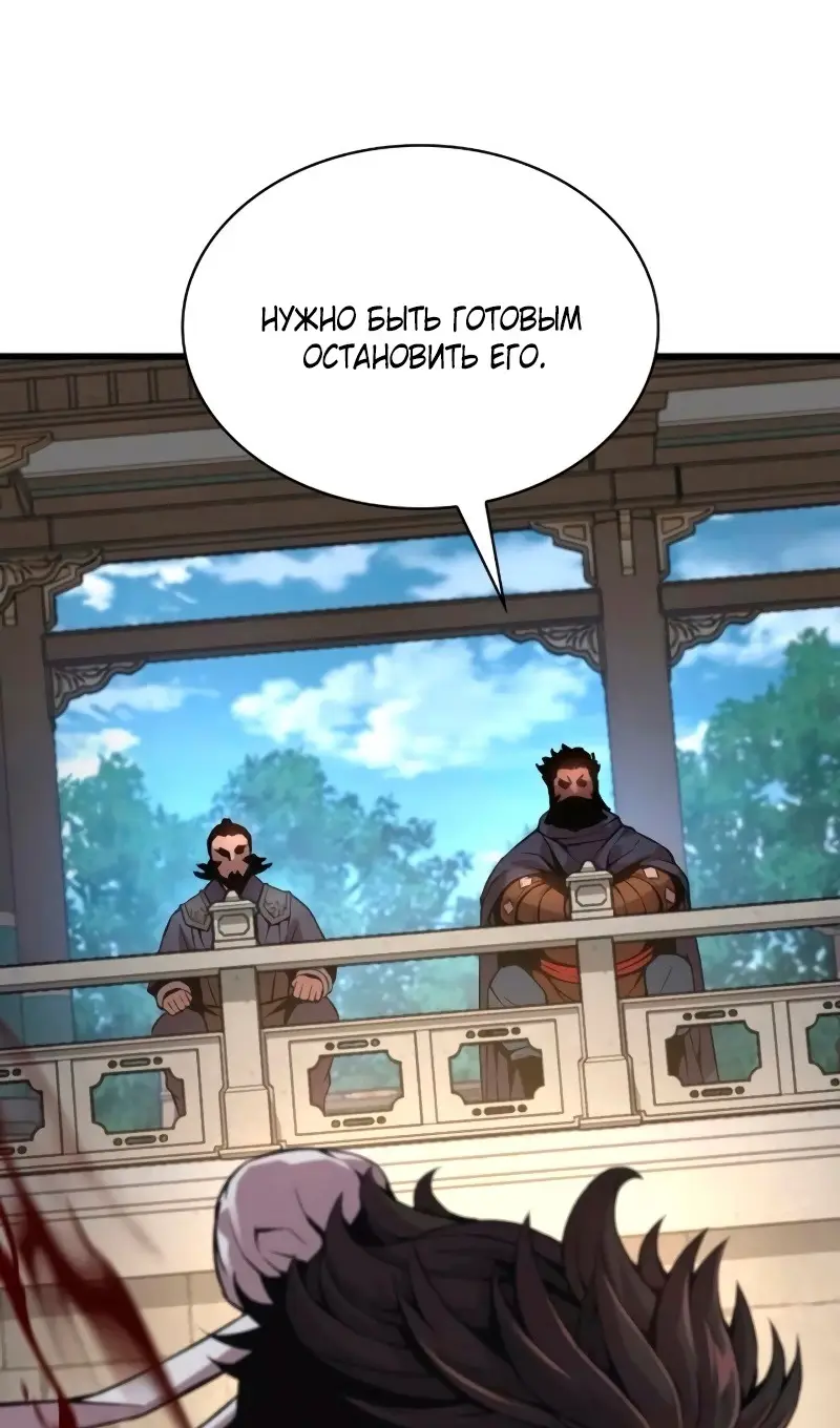 Страница 23 главы 80 манги Наномашины: Бог Хаоса / Nanomachines: God of Chaos