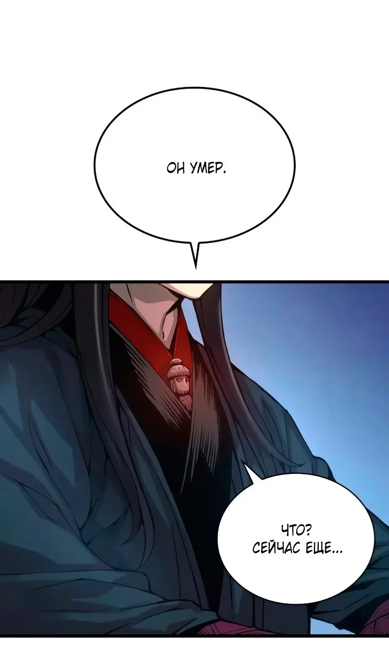 Страница 27 главы 80 манги Наномашины: Бог Хаоса / Nanomachines: God of Chaos