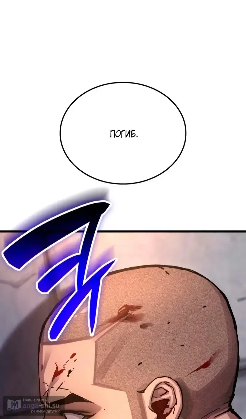 Страница 33 главы 80 манги Наномашины: Бог Хаоса / Nanomachines: God of Chaos