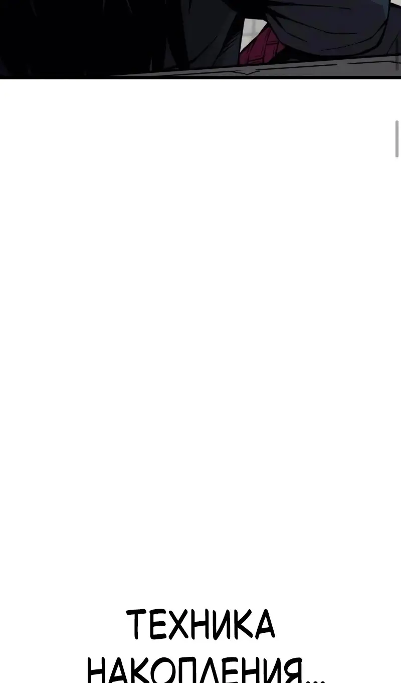 Страница 50 главы 80 манги Наномашины: Бог Хаоса / Nanomachines: God of Chaos