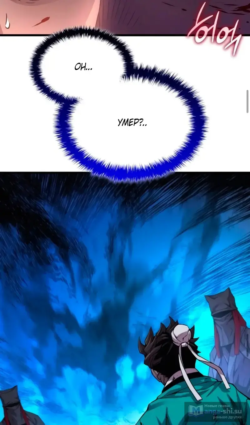 Страница 54 главы 80 манги Наномашины: Бог Хаоса / Nanomachines: God of Chaos