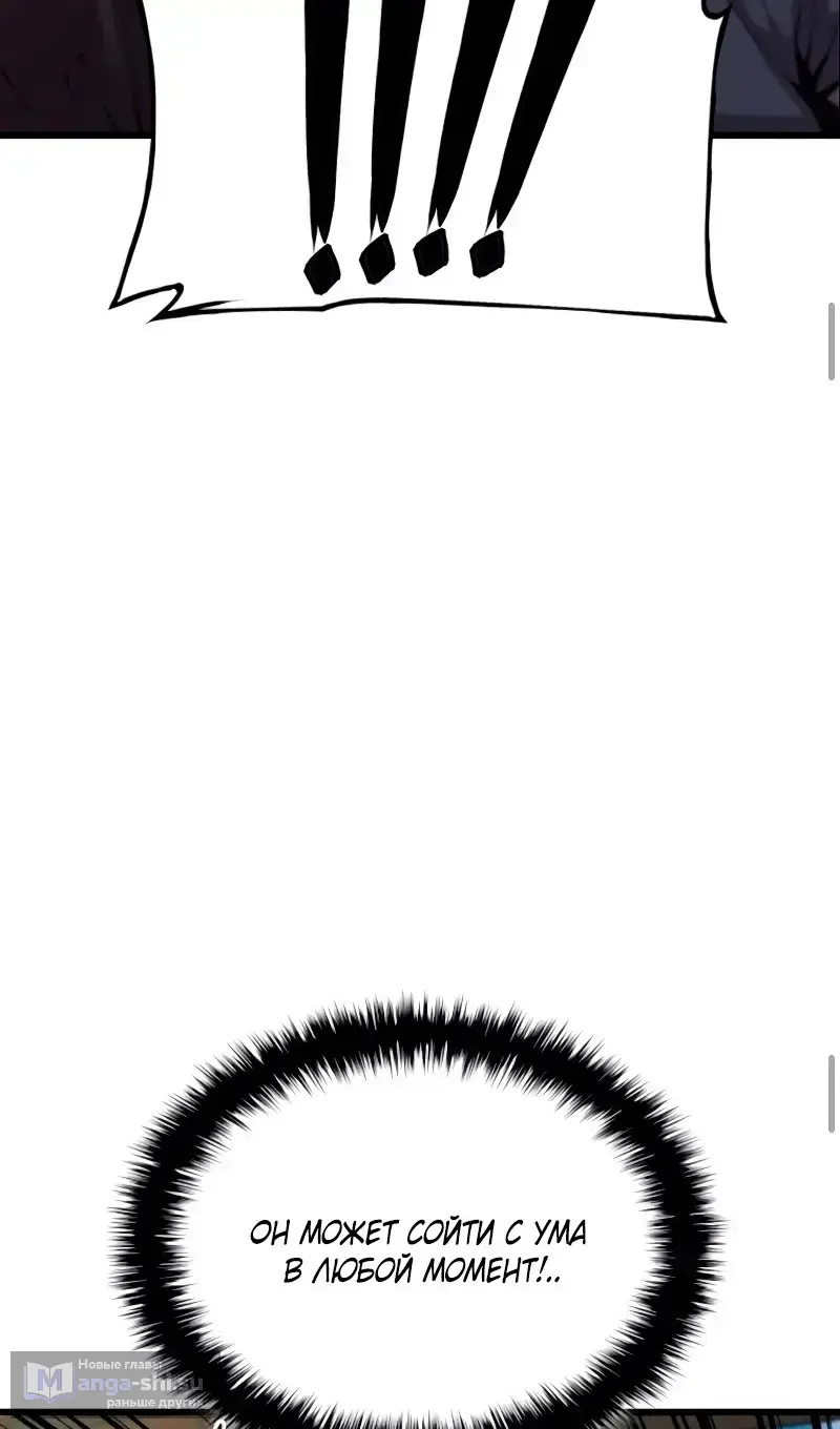 Страница 71 главы 80 манги Наномашины: Бог Хаоса / Nanomachines: God of Chaos