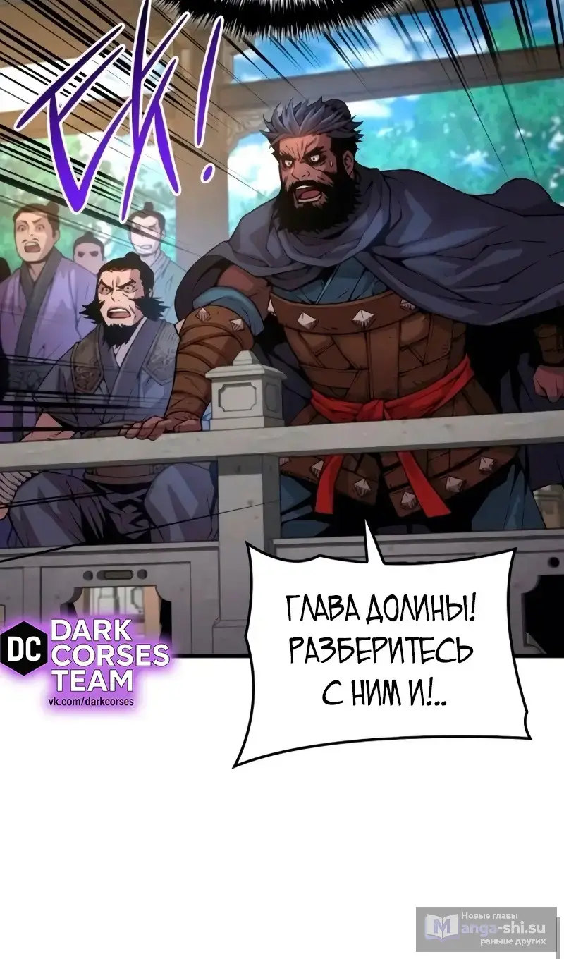 Страница 72 главы 80 манги Наномашины: Бог Хаоса / Nanomachines: God of Chaos